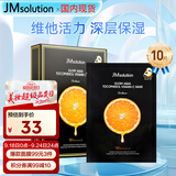 JMsolution肌司研奢耀焕润维生素橙子面膜30mL*10片 韩国进口 维他活力