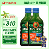 沐乐思MOLLERS【挪威百年品牌】富含Omega3DHA液体深海鳕鱼肝油250ml/瓶 水果味液体鱼油*2瓶