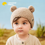 lemonkid婴儿帽子秋冬儿童帽子男女童小月龄宝宝套头帽保暖 浅卡其 S