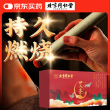 同仁堂 艾条艾灸三年陈艾加长艾绒柱家用艾柱艾条艾灸棒艾草10支/盒