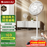 格力（GREE）【远程遥控】七叶轻音立式电风扇家用柔风落地扇台式桌面风扇大风量节能宿舍电扇 FS-3015Bh7