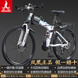 凤凰（Phoenix）可折叠山地车自行车成人男女新款式学生12到18岁变速越野软尾单车 折叠双避震【密封全轴承】钢架/辐条轮白蓝 24寸-24速【身高138-168cm】