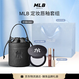 MLB定妆唇釉套装送黑水桶包控油粉饼唇霜奶咖色口棕丹宁七夕节日礼物
