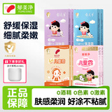 郁美净儿童霜宝宝面霜补水保湿护肤品润肤霜袋装 【囤货装】儿童霜组合装*共8盒