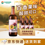 泰山啤酒（TAISHAN） 10度原浆啤酒百香果精酿果啤450mL*6瓶 源头直发