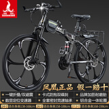 凤凰（Phoenix）可折叠山地车自行车成人男女新款式学生12到18岁变速越野软尾单车 折叠双避震【密封全轴承】钢架/六刀轮银灰 24寸-24速【身高138-168cm】