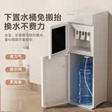 艾美特 饮水机下置式家用立式温热型快速加热下置水桶饮水器新款 推杯取水【高端下置式】 制冷制热型