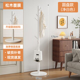 小匠材衣帽架实木挂衣架卧室落地简易衣架多挂钩衣服架子素雅白圆盘款