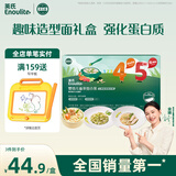 英氏45阶婴幼儿面条礼盒450g 蝴蝶面贝壳面螺旋意面儿童宝宝辅食早餐