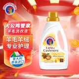 CHANTECLAIR大公鸡管家 羊毛羊绒柔护洗衣液 900ml 羊毛衫专用护理洗涤剂 