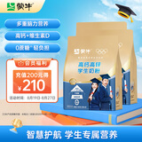 蒙牛铂金装 高锌高钙学生奶粉400g 儿童青少年 3袋装