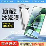 朗客【指纹秒解】适用小米17Pro Max手机膜无尘仓17pro max保护膜全覆盖高清全胶软膜无气泡抗指纹2片