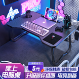 全品屋床上电脑桌床上书桌电脑桌可折叠桌子床上桌宿舍神器小桌子 电竞黑-平面款 80*50*26CM【超大电竞桌面】