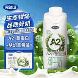 完达山牛奶A2β纯牛奶酪蛋白纯奶生牛乳 梦幻盖250ml*10盒中秋送礼盒
