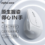 英菲克（INPHIC）X9人体工学垂直立式鼠标无线蓝牙双模充电静音办公电脑笔记本竖握立体鼠标防鼠标手专用 竖握滑鼠 【100%店长推荐】蓝牙版【1k回报率+宏编程】灰