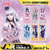 卡游（Kayou）叶罗丽卡片魔法包AR卡叶罗丽卡包冰公主儿童玩具收藏卡牌正版