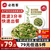 必胜客面点组合星厨意大利面免煮意面早餐方便速食 家庭装儿童早餐面点 意式罗勒松子鸡肉320g*1袋