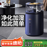 bures百而思无雾加湿器家用卧室空气净化一体机鼻炎母婴幼儿孕妇大容量客厅专用静音除菌小型桌面蒸发式 【母婴优选 克莱因蓝】纯净无雾杀菌版