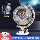 达达奥地球仪积木兼容乐高难度成人拼装摆件男孩玩具生日礼物情人节七夕
