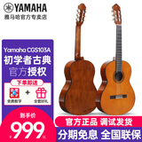 雅马哈（YAMAHA）C40 CS40古典吉他初学者入门学生儿童考级专用36寸小尼龙弦木吉它 CGS103 原色 36英寸 1.0-1.5米 儿童款 纯箱【豪礼】
