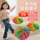 健田（JIANTIAN）皮筋毽子儿童小学生专用踢键子成人鸡毛球幼儿园感统运动 