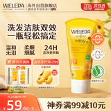 维蕾德（WELEDA）婴儿童洗发水沐浴露二合一200ml金盏花洗发水宝宝沐浴乳3-6-12岁