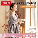 恒源祥 超柔法兰绒毛毯加厚冬天午睡空调毯子单人披肩毛毯被150x200cm
