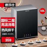 德玛仕办公室用单门迷你商家两用茶杯消毒柜小型家用桌面台面高温杯子消毒柜消毒碗柜办公室消毒柜 高温55L-约26个杯子