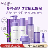 Dr.Soins诗丸准孕妇护肤品保湿紧致抗皱洗面奶水乳精华眼霜敏感肌化妆品礼盒