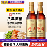 宝鼎天鱼特级8年陈陈皮糟卤500ml*2糟虾糟毛豆糟鸡爪