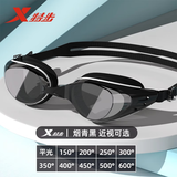 特步泳镜防水防雾高清近视度数男士专业游泳眼镜女士潜水装备泳帽套装 烟青黑 平光/不近视