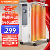 艾美特（AIRMATE）【明星单品】取暖器/电热油汀/电暖器家用/电暖气片 13片大面积速热加湿烘衣干衣烤火炉 WU13-X3