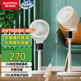 澳柯玛（AUCMA）空气循环扇家用电风扇/直流变频落地扇/升降可调遥控轻音低噪电扇8字摇头循环对流A205(Y)
