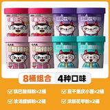 食族人浓鲜花甲粉丝酸辣粉米线宿舍免煮夜宵方便食品休闲零食桶装 【8桶】花甲粉2+螺蛳粉2+锅巴酸辣粉2+重庆小面2