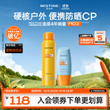 Mistine蜜丝婷防晒霜40ml防晒喷雾100ml防晒户外高倍防水汗学生军训男女