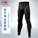 李宁紧身裤男士瑜伽运动健身篮球跑步训练高弹压缩裤加绒保暖打底长裤 黑色 紧身裤 XL