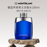 万宝龙（MONTBLANC）睿蓝传奇男士浓香水100ml木质调 EDP生日新年礼物 持久留香