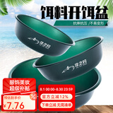 佳之钓 饵料盆开饵盆拉饵盆鱼食盆抗摔抗压搓饵盘不沾饵拌饵盆 浅型大号-【水墨绿】 加厚便携饵料盆