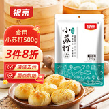 银京食用小苏打500g 袋装 梳打粉饼干面包烘焙原料 家用清洁去污除垢