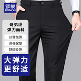 罗蒙（ROMON）休闲裤男四季潮商务休闲西裤弹力百搭通勤夏天西装裤子 黑29