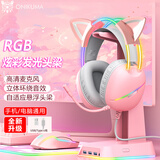 ONIKUMA电脑耳机头戴式有线电竞游戏耳机带麦克风猫耳朵男女生主播吃鸡降噪耳麦发光台式机笔记本通用耳机 【USB/Type-c两用】粉色猫耳版