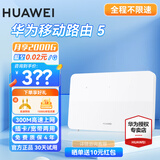 华为4g插卡路由器5/2pro千兆企业工业级5g手机可用b535全网通CPE转无线wifi宽带移动随身无线2025款 b321-820【4G+全网通 旗舰新版】