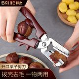 拜杰板栗开口器 剥板栗神器 栗子剥壳器 剥壳夹子 板栗外壳剪刀