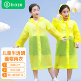 毕亚兹一次性儿童雨衣加厚全身防暴雨透明成人男女便携雨披黄色