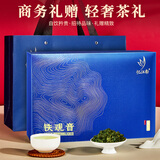 忆江南特级铁观音茶叶礼盒送人216g送客户父母长辈的礼物合心