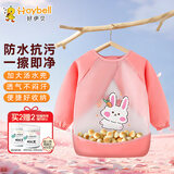 好伊贝（HOY BELL）儿童罩衣宝宝吃饭围嘴饭兜防溅衣婴儿反穿衣防水长袖围裙粉色