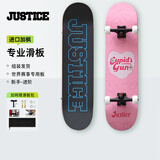 JUSTICE沸点成人青少年专业男女生初学者代步动作新手双翘滑板丘比特