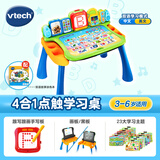 伟易达（Vtech）4合1点触学习桌英语早教儿童点读机故事游戏绘画板玩具男女孩礼物