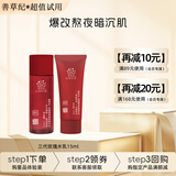 善草纪玫瑰紧致水乳套装 提亮抗皱去暗沉护肤品套装 节日礼物送女友38礼 三代玫瑰紧致抗皱水乳各15ml