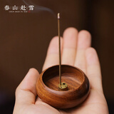 春山赴雪酸枝木质迷你小香插香座香托旅行室内熏香檀香沉香多孔线香炉
